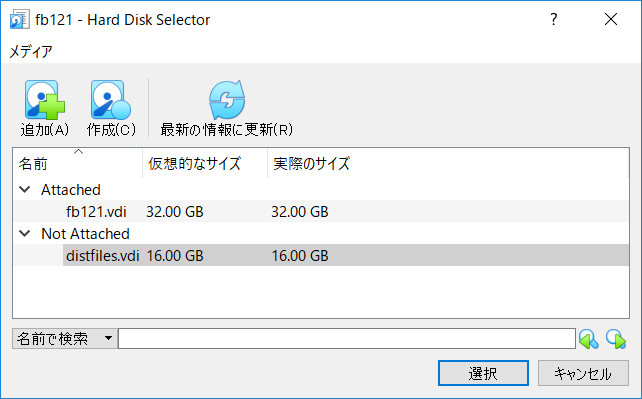 select virtual disk