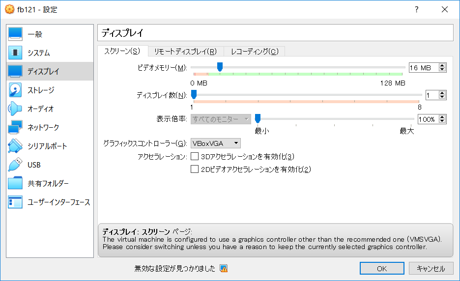 invalid setting