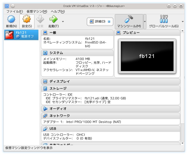 virtual machine created