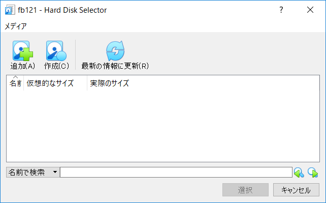 add a virtual hard disk