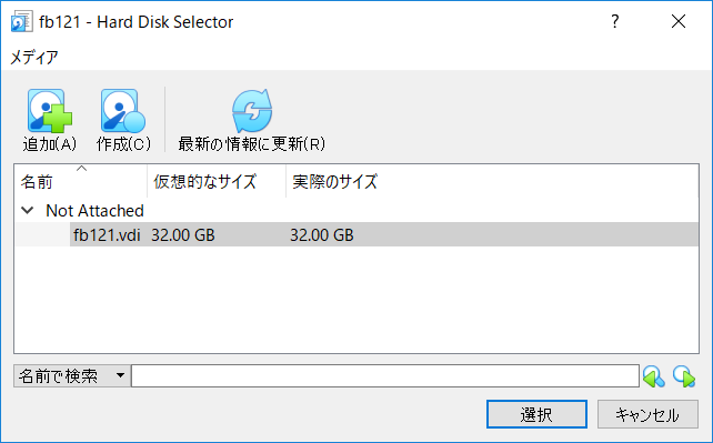 a virtual hard disk added but not attached