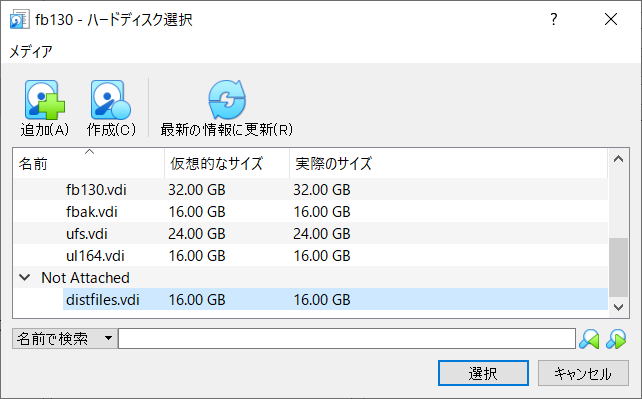 select virtual disk