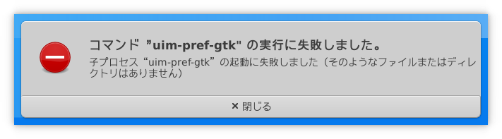 uim-pref-gtk failed