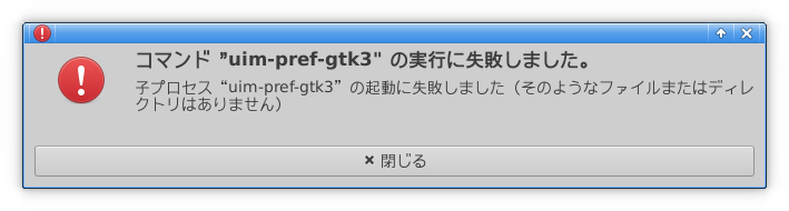 uim-pref-gtk3 failed