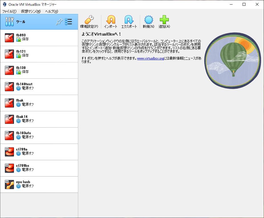 VirtualBox Manager