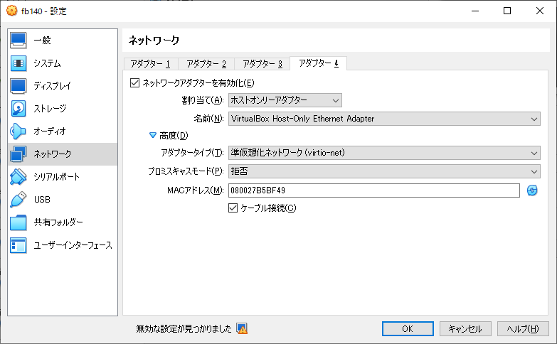 network adaptor 4