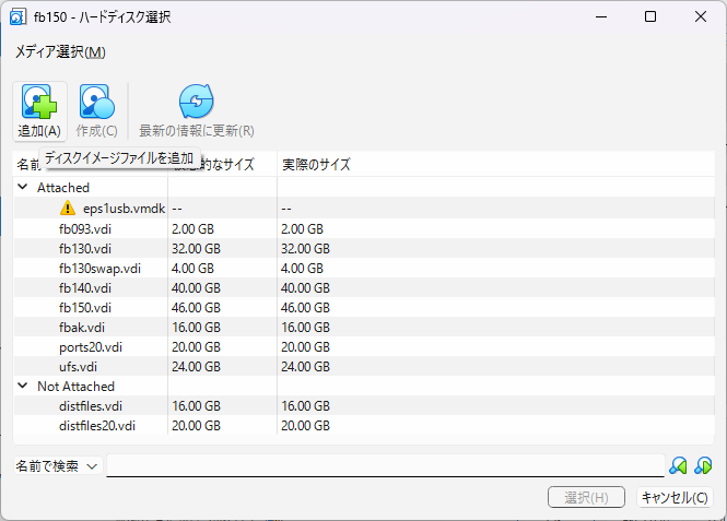 attach virtual disk