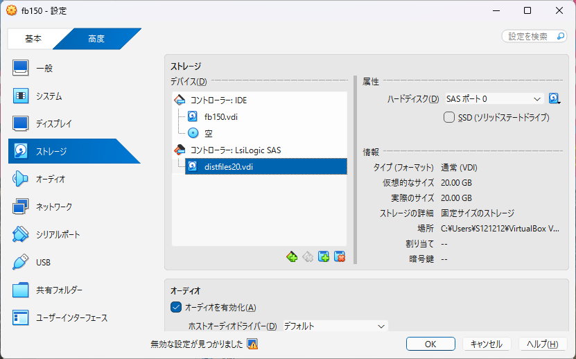 virtual disk attached