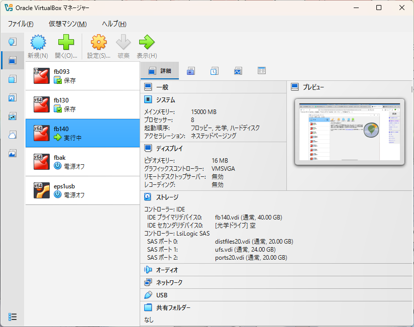 VirtualBox Manager