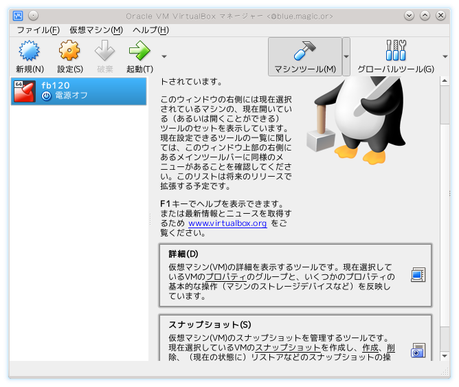 virtual machine created