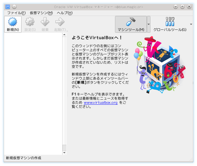 VirtualBox Manager